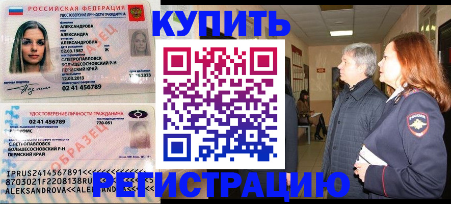временная регистрация в квартире в Тольятти