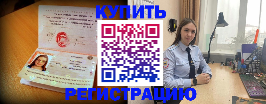 прописка гарантия в Тольятти