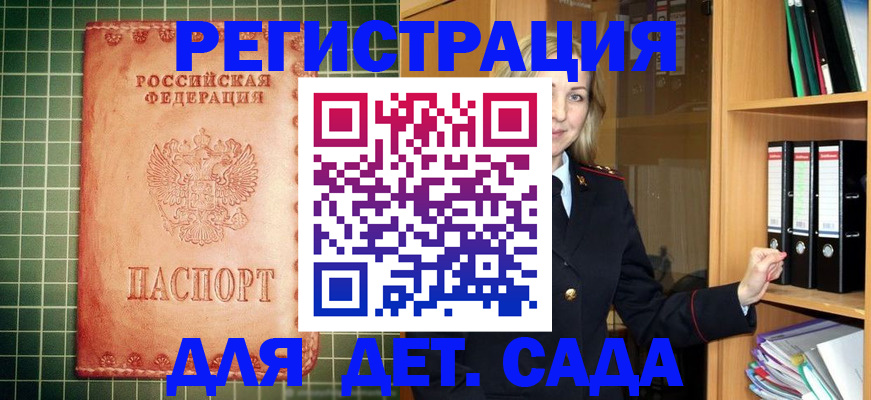 прописка от собственника в Тольятти