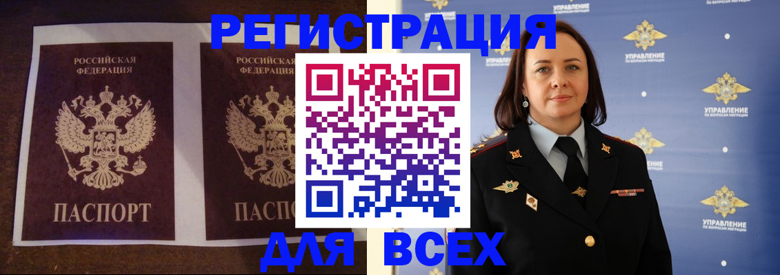 прописка поиск в Тольятти