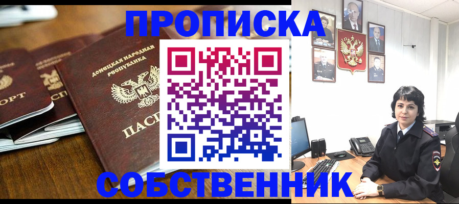 временная регистрация для школы в Тольятти