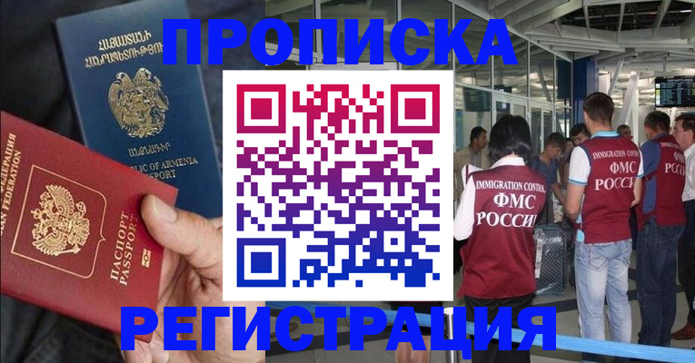 регистрация в Тольятти