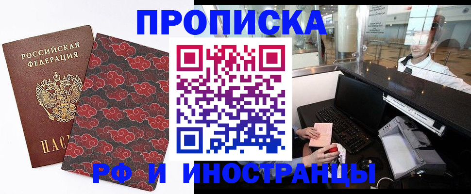 прописка в квартире в Тольятти